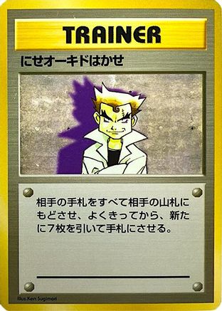Imposter Professor Oak - Expansion Pack No Rarity Holofoil