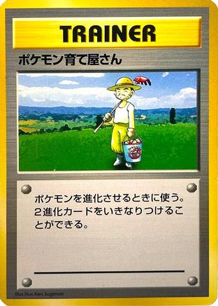 Pokmon Breeder - Expansion Pack No Rarity Holofoil
