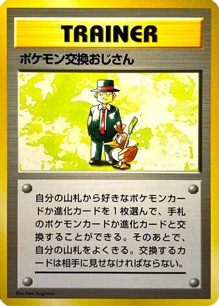 Pokmon Trader - Expansion Pack No Rarity Holofoil