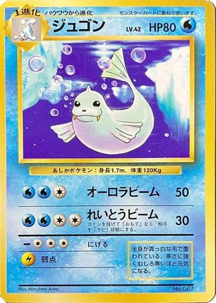 Dewgong - Expansion Pack No Rarity