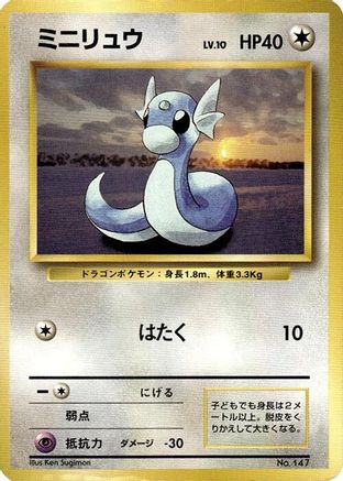 Dratini - Expansion Pack No Rarity