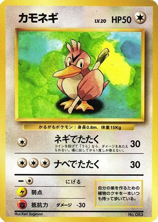 Farfetch'd - Expansion Pack No Rarity