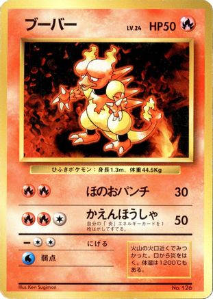 Magmar - Expansion Pack No Rarity