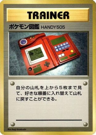 Pokdex - Expansion Pack No Rarity