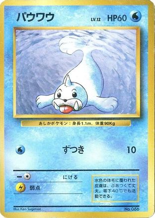 Seel - Expansion Pack No Rarity
