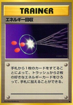 Energy Retrieval - Expansion Pack