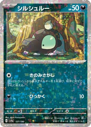Shroodle - 127/190 (Mirror Holofoil) (127/190) - SV4a Shiny Treasure ex Holofoil