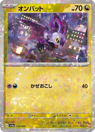 Noibat - 134/190 (Mirror Holofoil) (134/190) - SV4a Shiny Treasure ex Holofoil
