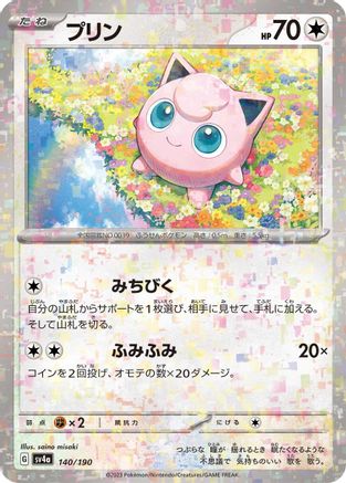 Jigglypuff - 140/190 (Mirror Holofoil) (140/190) - SV4a Shiny Treasure ex Holofoil