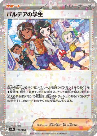 Paldean Student - 179/190 (Mirror Holofoil) (179/190) - SV4a Shiny Treasure ex Holofoil