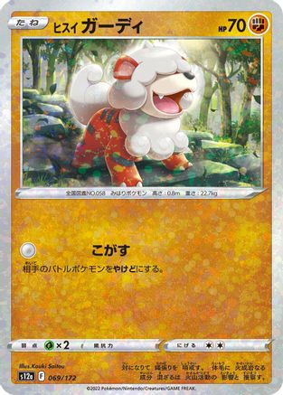 Hisuian Growlithe (Mirror Holofoil) (069/172) - S12a VSTAR Universe Holofoil