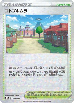 Jubilife Village (Mirror Holofoil) (168/172) - S12a VSTAR Universe Holofoil