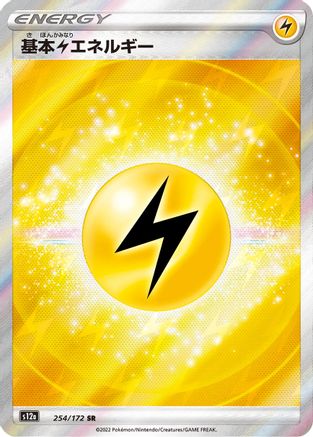 Lightning Energy (254/172) - S12a VSTAR Universe Holofoil