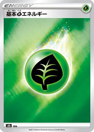 Grass Energy - S8b VMAX Climax