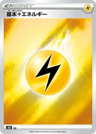 Lightning Energy - S8b VMAX Climax