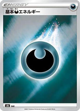 Darkness Energy - S8b VMAX Climax