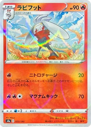 Raboot - 023/190 (Mirror Holofoil) (023/190) - S4a Shiny Star V Holofoil