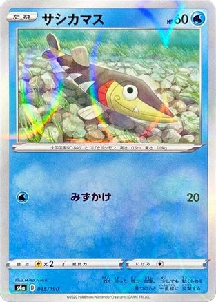 Arrokuda - 045/190 (Mirror Holofoil) (045/190) - S4a Shiny Star V Holofoil