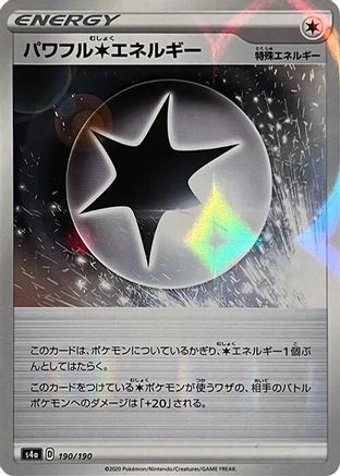 Powerful C Energy - 190/190 (Mirror Holofoil) (190/190) - S4a Shiny Star V Holofoil