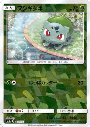 Bulbasaur (Mirror Holofoil) (001/150) - SM8b GX Ultra Shiny Holofoil