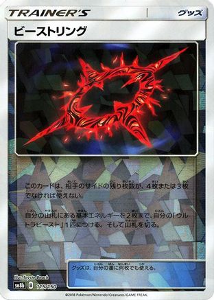 Beast Ring (Mirror Holofoil) (115/150) - SM8b GX Ultra Shiny Holofoil