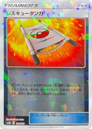 Rescue Stretcher (Mirror Holofoil) (120/150) - SM8b GX Ultra Shiny Holofoil