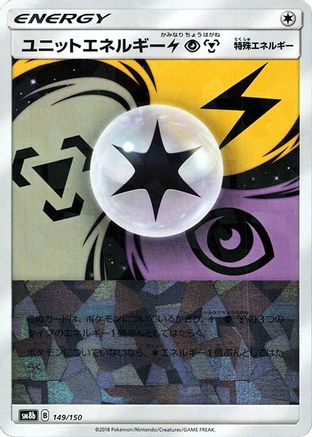 Unit Energy LPM (Mirror Holofoil) (149/150) - SM8b GX Ultra Shiny Holofoil
