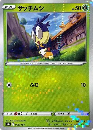 Blipbug (Mirror Holofoil) (009/184) - S8b VMAX Climax Holofoil