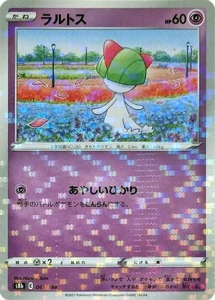 Ralts (Mirror Holofoil) (061/184) - S8b VMAX Climax Holofoil