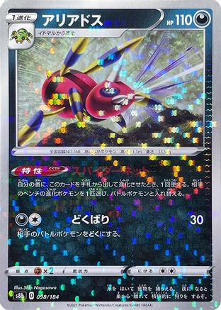 Ariados - 098/184 (Mirror Holofoil) (098/184) - S8b VMAX Climax Holofoil
