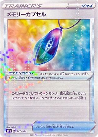 Memory Capsule (Mirror Holofoil) (147/184) - S8b VMAX Climax Holofoil