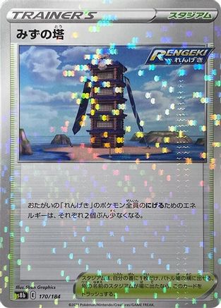 Tower of Waters (Mirror Holofoil) (170/184) - S8b VMAX Climax Holofoil