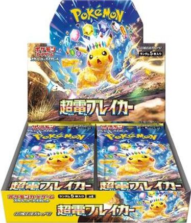 Super Electric Breaker Booster Box