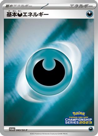 Basic Darkness Energy - 043/SV-P (043/SV-P) - SVP Promotional Cards Holofoil