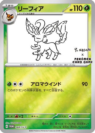 Leafeon - 068/SV-P (068/SV-P) - SVP Promotional Cards Holofoil