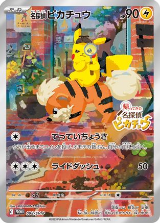 Detective Pikachu - 098/SV-P (098/SV-P) - SVP Promotional Cards Holofoil