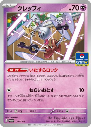 Klefki - 123/SV-P (123/SV-P) - SVP Promotional Cards