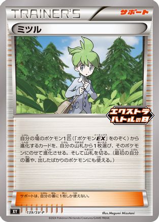 Wally - 139/S-P (139/S-P) - SVP Promotional Cards