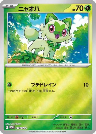 Sprigatito - 213/SV-P (213/SV-P) - SVP Promotional Cards Holofoil