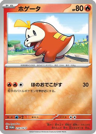 Fuecoco - 214/SV-P (214/SV-P) - SVP Promotional Cards Holofoil