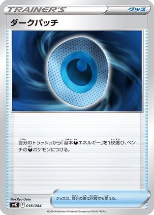 Dark Patch (016/044) - SV Stellar Miracle Deck Build Box