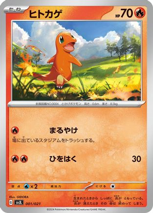 Charmander (001/021) - SV Terastal Charizard ex Battle Master Deck