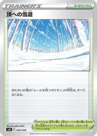 Path to the Peak (026/028) - SV Premium Trainer Box ex
