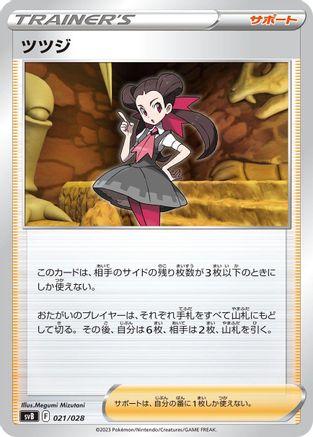 Roxanne (021/028) - SV Premium Trainer Box ex