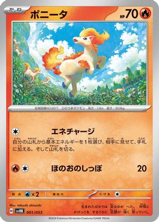 Ponyta (001/053) - SV Ancient Koraidon ex Starter Deck Build Set