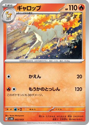 Rapidash (002/053) - SV Ancient Koraidon ex Starter Deck Build Set