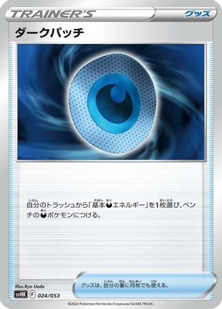 Dark Patch (024/053) - SV Ancient Koraidon ex Starter Deck Build Set