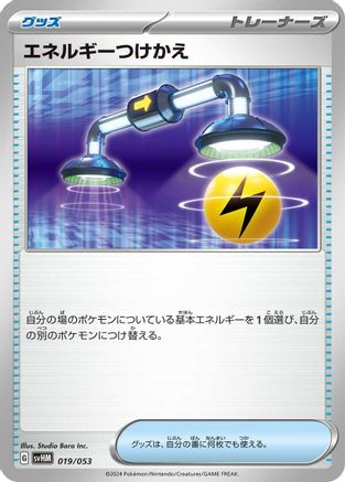 Energy Switch (019/053) - SV Future Miraidon ex Starter Deck Build Set