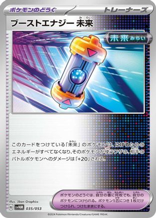 Future Booster Energy Capsule (035/053) - SV Future Miraidon ex Starter Deck Build Set