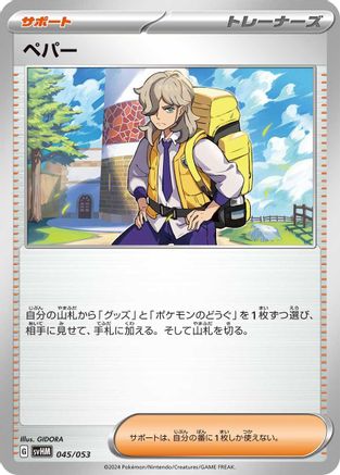 Arven (045/053) - SV Future Miraidon ex Starter Deck Build Set